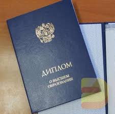 Купить диплом ВГУВТ по доступной цене Купить диплом ВГУВТ по доступной цене