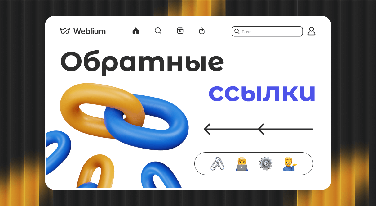 Мир Tier 2-3-4 ссылок Как эффективно использовать для SEO Мир Tier 2-3-4 ссылок Как эффективно использовать для SEO